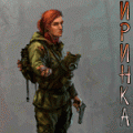 иринка1.gif