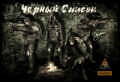 Черный Список Final 2.png